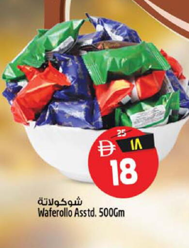 available at سفاري هايبر ماركت in الإمارات العربية المتحدة , الامارات - رَأْس ٱلْخَيْمَة