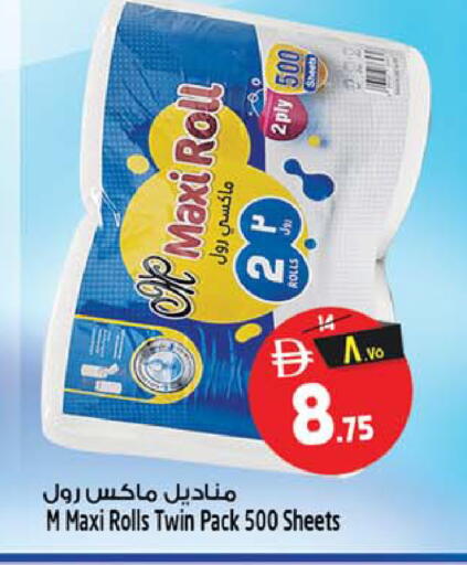 available at Safari Hypermarket  in UAE - Dubai