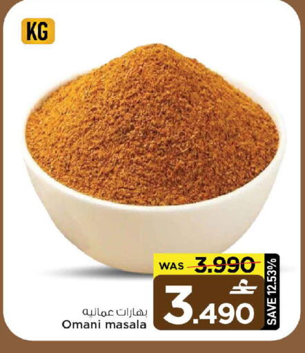 available at MARK & SAVE in Oman - Sohar