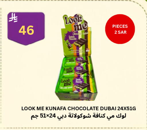 available at شركة الرسالة الذهبية التجارية حلويات جملة ومفرق in مملكة العربية السعودية, السعودية, سعودية - الأحساء‎