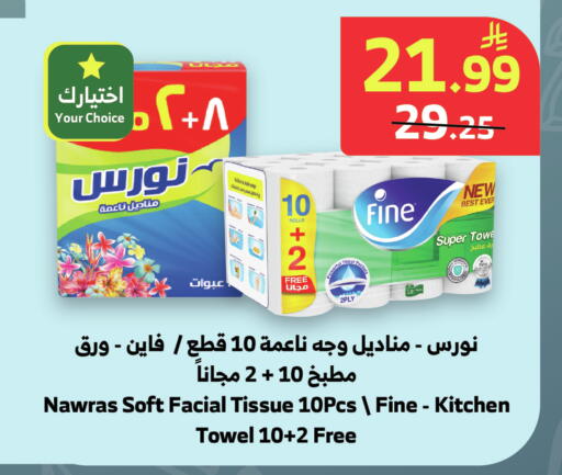 available at Al Raya in KSA, Saudi Arabia, Saudi - Khamis Mushait