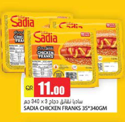 available at جراند هايبرماركت in قطر - أم صلال