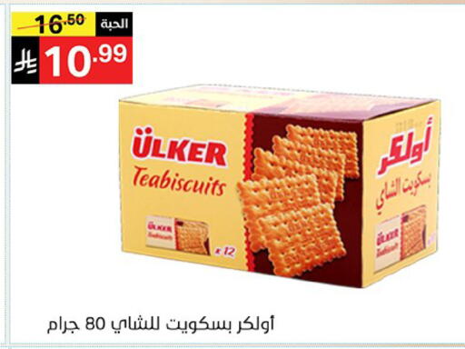 available at سوبرماركت نوري‎ in مملكة العربية السعودية, السعودية, سعودية - مكة المكرمة