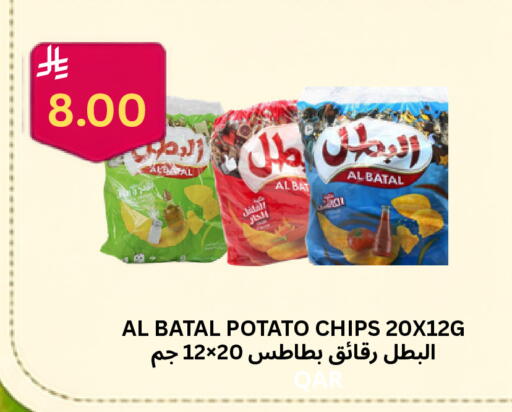 Potato available at شركة الرسالة الذهبية التجارية حلويات جملة ومفرق in مملكة العربية السعودية, السعودية, سعودية - الأحساء‎