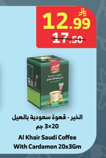 available at الراية in مملكة العربية السعودية, السعودية, سعودية - جدة