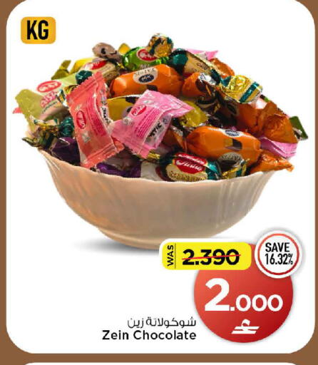 available at MARK & SAVE in Oman - Muscat