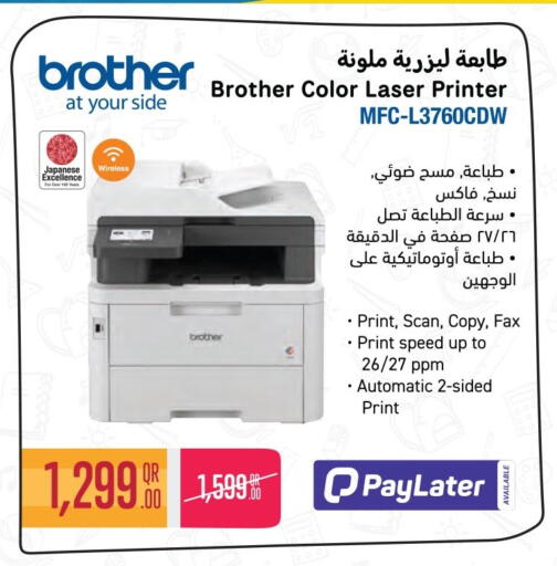 available at جمبو للإلكترونيات in قطر - الشمال