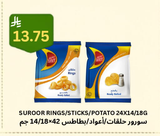 Potato available at Risala Zahabiya Trading Co. in KSA, Saudi Arabia, Saudi - Al Hasa
