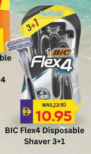available at ADCOOP in UAE - Ras al Khaimah