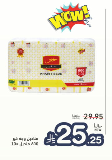 available at أسواق رامز in مملكة العربية السعودية, السعودية, سعودية - تبوك