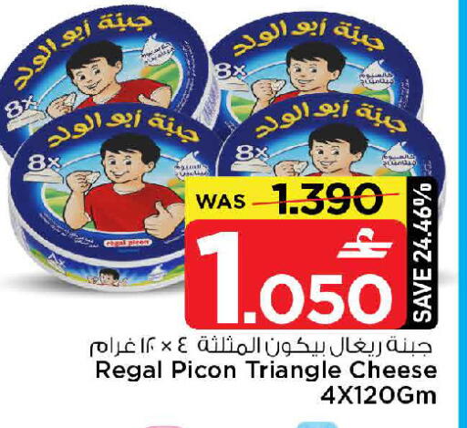 available at MARK & SAVE in Oman - Sohar