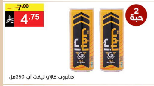available at سوبرماركت نوري‎ in مملكة العربية السعودية, السعودية, سعودية - مكة المكرمة