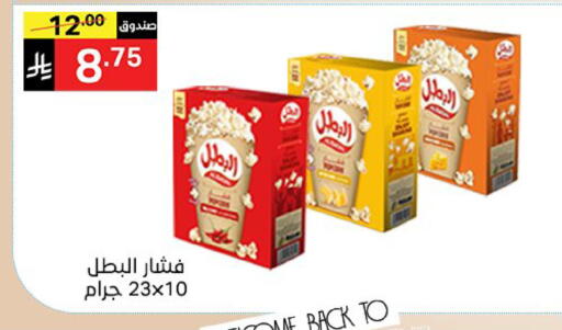 available at سوبرماركت نوري‎ in مملكة العربية السعودية, السعودية, سعودية - مكة المكرمة