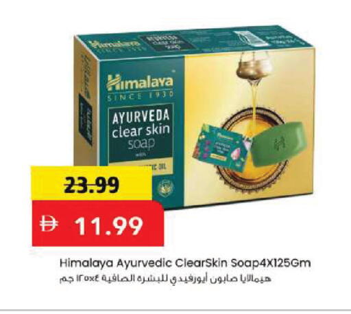 available at Mark & Save in UAE - Dubai