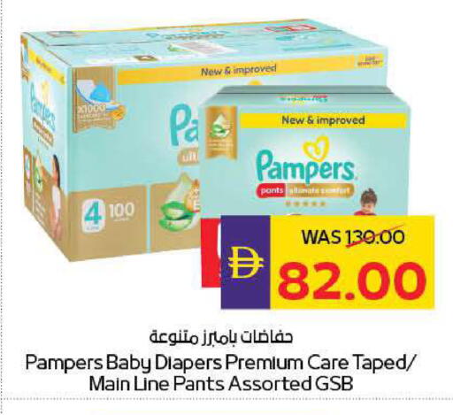 available at ADCOOP in UAE - Ras al Khaimah