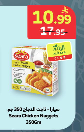 available at Al Raya in KSA, Saudi Arabia, Saudi - Yanbu
