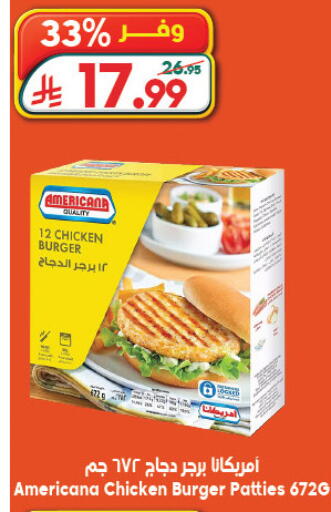 available at Dukan in KSA, Saudi Arabia, Saudi - Jeddah