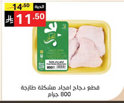 available at سوبرماركت نوري‎ in مملكة العربية السعودية, السعودية, سعودية - مكة المكرمة
