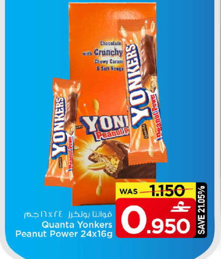 available at MARK & SAVE in Oman - Sohar