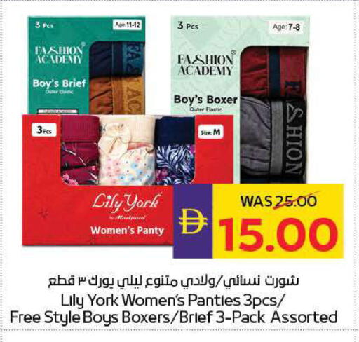 available at ADCOOP in UAE - Ras al Khaimah