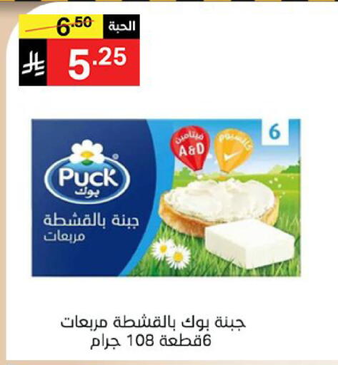 available at سوبرماركت نوري‎ in مملكة العربية السعودية, السعودية, سعودية - مكة المكرمة