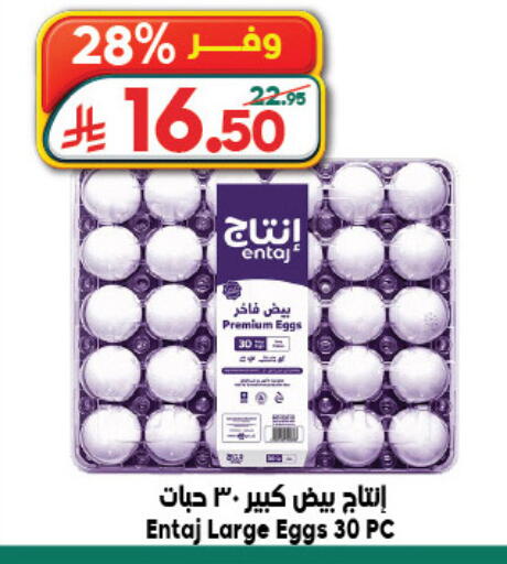 available at الدكان in مملكة العربية السعودية, السعودية, سعودية - جدة