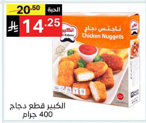 available at سوبرماركت نوري‎ in مملكة العربية السعودية, السعودية, سعودية - مكة المكرمة