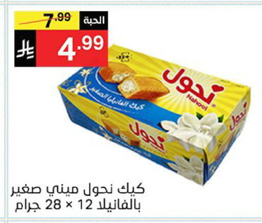 available at سوبرماركت نوري‎ in مملكة العربية السعودية, السعودية, سعودية - مكة المكرمة