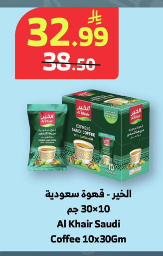 Cardamom available at الراية in مملكة العربية السعودية, السعودية, سعودية - جدة
