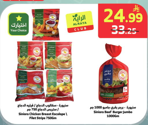 available at الراية in مملكة العربية السعودية, السعودية, سعودية - جدة