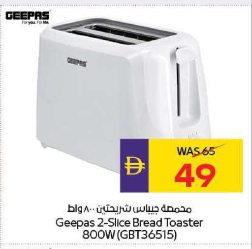 available at أدكووب in الإمارات العربية المتحدة , الامارات - رَأْس ٱلْخَيْمَة