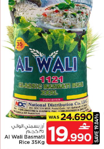 available at MARK & SAVE in Oman - Sohar