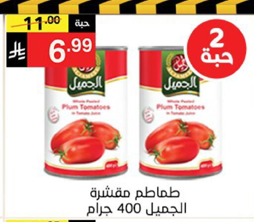 Plum Tomato available at سوبرماركت نوري‎ in مملكة العربية السعودية, السعودية, سعودية - مكة المكرمة