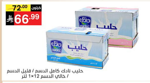available at Noori Supermarket in KSA, Saudi Arabia, Saudi - Mecca