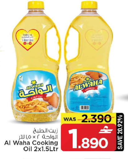 available at MARK & SAVE in Oman - Sohar