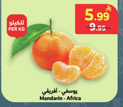 Mandarin available at Al Raya in KSA, Saudi Arabia, Saudi - Medina
