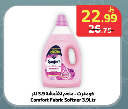 available at Al Raya in KSA, Saudi Arabia, Saudi - Medina