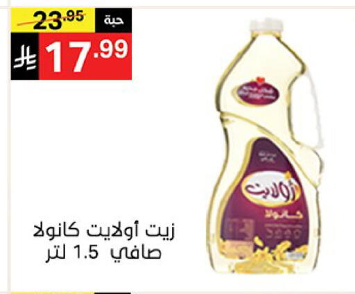 available at سوبرماركت نوري‎ in مملكة العربية السعودية, السعودية, سعودية - مكة المكرمة