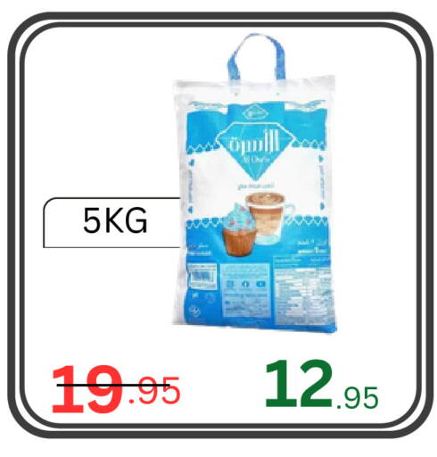 available at اسواق البسمة الخالدة in مملكة العربية السعودية, السعودية, سعودية - خميس مشيط