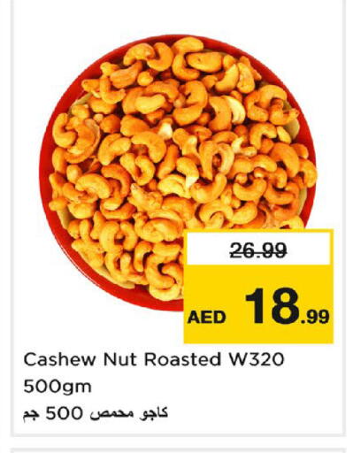 available at نستو هايبرماركت in الإمارات العربية المتحدة , الامارات - دبي