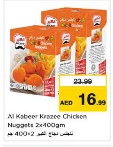 available at Nesto Hypermarket in UAE - Dubai
