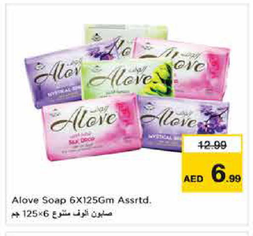 available at نستو هايبرماركت in الإمارات العربية المتحدة , الامارات - دبي