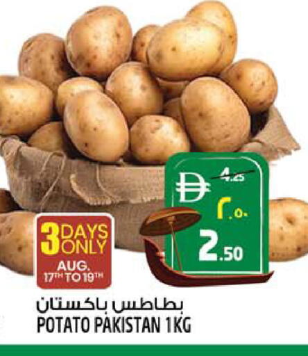 Potato from Pakistan available at سفاري هايبر ماركت in الإمارات العربية المتحدة , الامارات - رَأْس ٱلْخَيْمَة