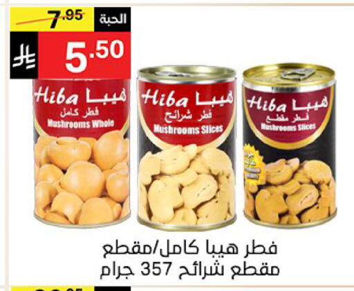 available at سوبرماركت نوري‎ in مملكة العربية السعودية, السعودية, سعودية - مكة المكرمة