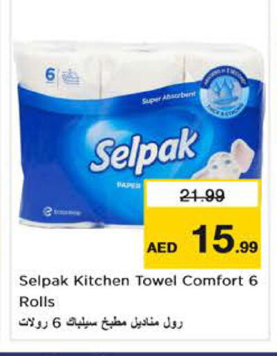 available at نستو هايبرماركت in الإمارات العربية المتحدة , الامارات - دبي