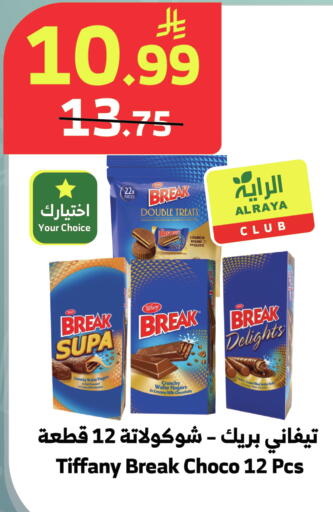 available at الراية in مملكة العربية السعودية, السعودية, سعودية - جدة