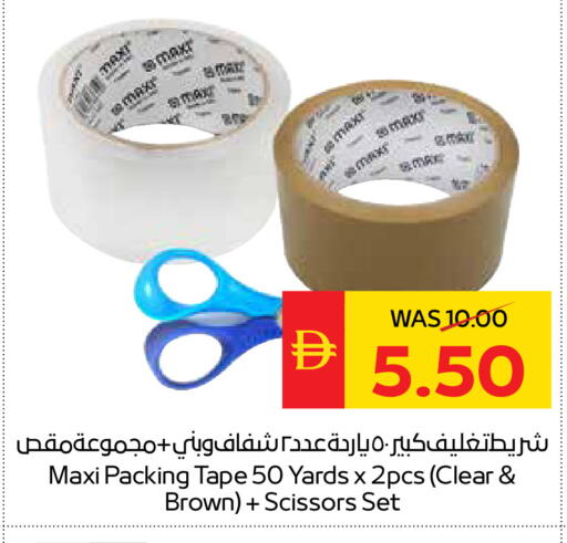 available at سبار هايبرماركت in الإمارات العربية المتحدة , الامارات - دبي