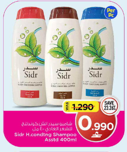 available at MARK & SAVE in Oman - Sohar