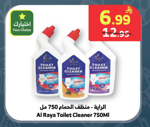 available at Al Raya in KSA, Saudi Arabia, Saudi - Medina