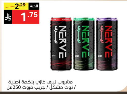 available at سوبرماركت نوري‎ in مملكة العربية السعودية, السعودية, سعودية - مكة المكرمة